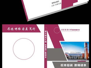 企業形象畫冊設計 塑造品牌影響力的視覺敘事
